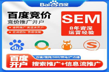 探索竞价推广SEM托管的奥秘——一则行业领先企业的案例